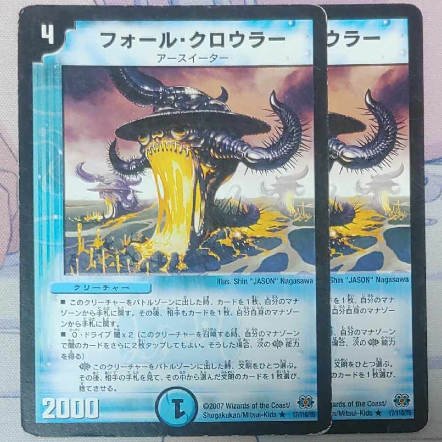 Lowest price] Fall Crawler R 17/110/Y6