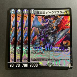 Darkness Demon Dragon Dark Masters VR 1/42 DMEX-10 W Kingdom Docking Pack Onifuda Kingdom & Immortal Tree Kingdom