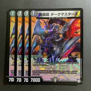 Darkness Magic Dragon Dark Masters VR 5/48 DMEX-07 Must Kill! Crasher Wakemom the Master Pack