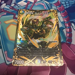 サイゾウミスト UGC