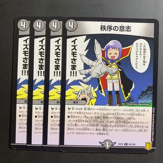秩序の意志 R 65/100 DMEX-15 デュエル・マスターズTCG 20周年超感謝メモリアルパック 魂の章 名場面BEST