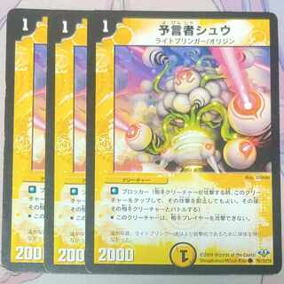 Divinationist Shu C 76/110/Y8 with 1 folded sheet