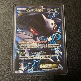 Pokémon Card GenesectEX