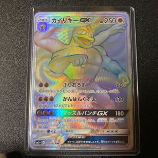 Pokémon Card MachampGX HR