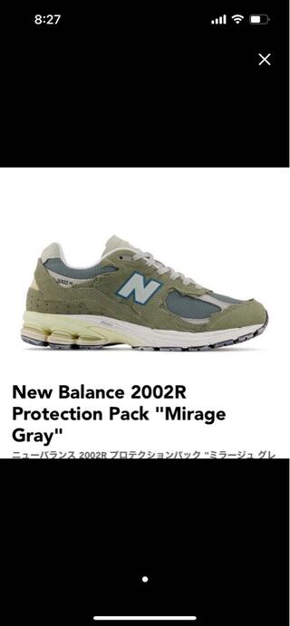 ニューバランス 2002R "プロテクション パック/リファインド フューチャー" M2002RDD 24cm