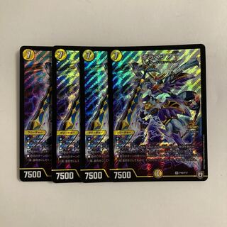 G10 Guillamesia† SR Promo Set of 4 DUEMA TREATLE