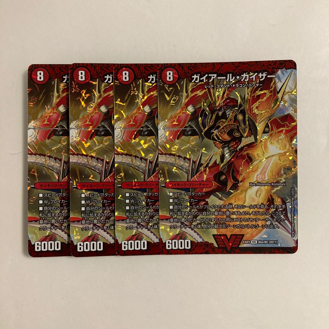 Exclusive (3 items)G47 Gaiar Kaiser｜Geki Ryuoh Gaiar Oudragon (Top) VIC Set of 4 DUEMA Toretore