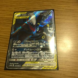 ブラッキー&ダークライGX