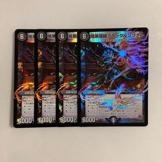 G49 暗黒導師ブラックルシファー プロモ 4枚セット デュエマ トレトレ
