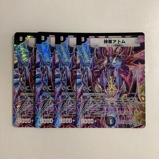 G69 God Nuclear Atom (G.C.) VR 4-Card Set DUEMA TREATMENT