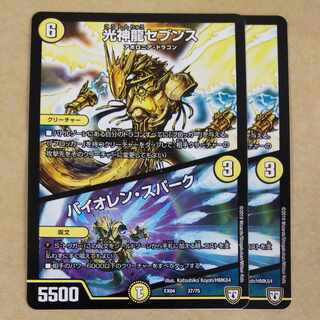 Koushinryu Seventh｜Violen Spark 37/75