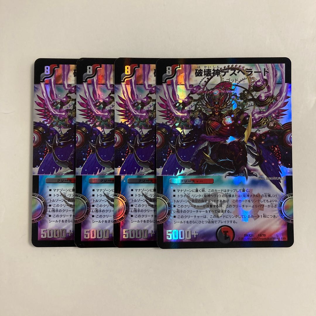 G83 Desperado, God of Destruction, set of 4 DUEMA TREATLE