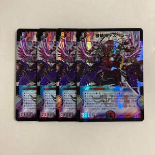 G83 Desperado, God of Destruction, set of 4 DUEMA TREATLE