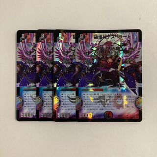 G91 Desperado, God of Destruction, set of 4 DUEMA TREATLE