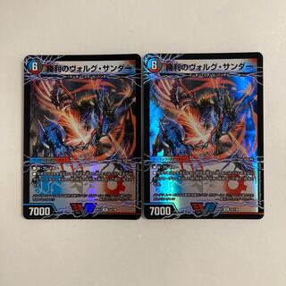 G98 Victory Volg Zapdos｜Lightning Beast Volg Tiger (Top) VIC Set of 2 DUEMA TREATLE