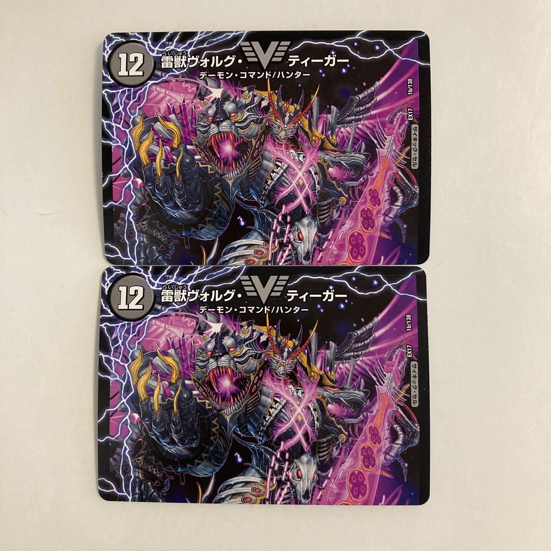 G103 Victory Volg Zapdos｜Lightning Beast Volg Tiger (Top) VIC Set of 2 DUEMA TREATLE