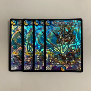 G117 Melody of Starlight Bianca Fare SR Promo Set of 4 DUEMA TREATLE