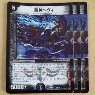 Dragon God Hevy 3 foils