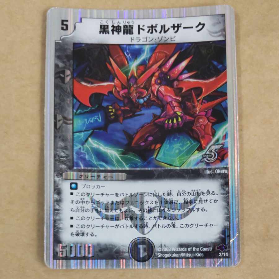 Black God Dragon Dvorak 1 piece, junk 1枚