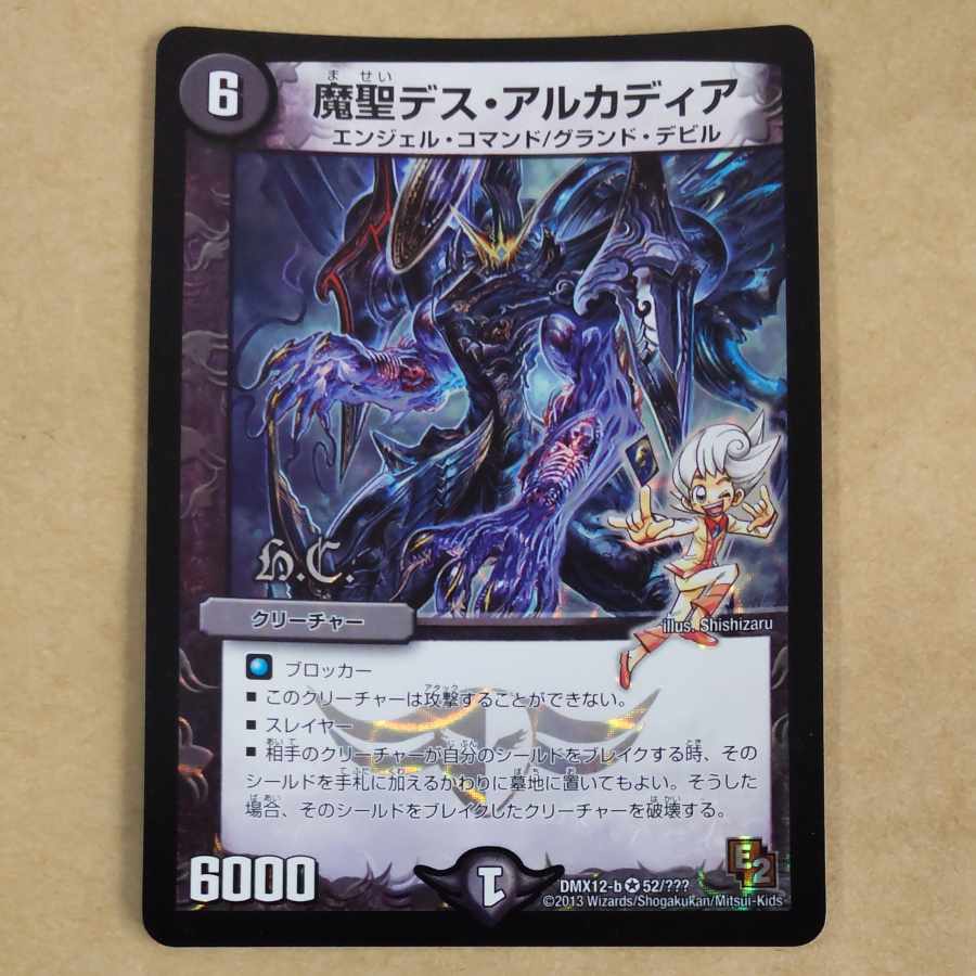 Magic Saint Death Arcadia (H.C.) VR 52/???? 1枚