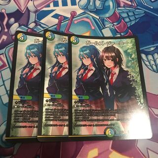 ガールズジャーニー BBP ホイル 3枚