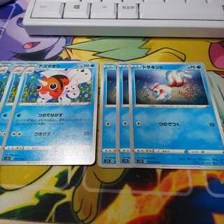 トサキント アズマオウ セット ｓ１ｈ