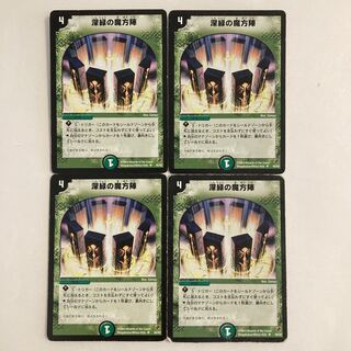G157 Mana Nexus Set of 4 DUEMA TRETLE Damaged