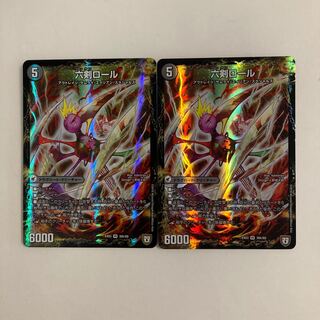 G164 Holy Sword Na Baby｜Six Swords Roll VR Set of 2 DUEMA TREATLE