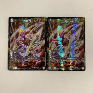 G167 Holy Sword Na Baybay｜Six Swords Roll VR Set of 2 DUEMA TREATLE