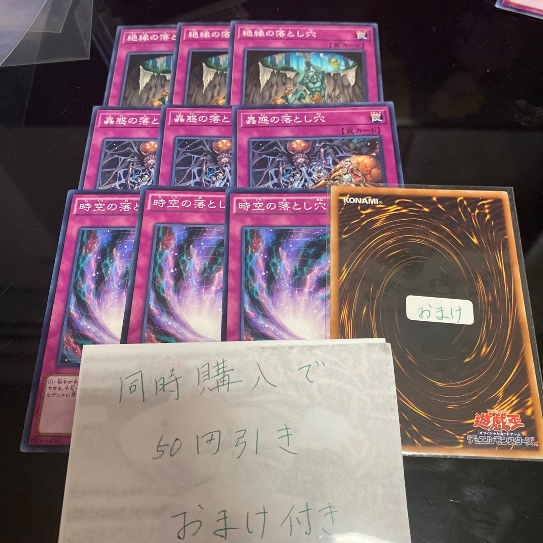 蟲惑の落とし穴 時空の落とし穴 絶縁の落とし穴 の通販 プロフィール確認お願いします Magi トレカ専用フリマアプリ
