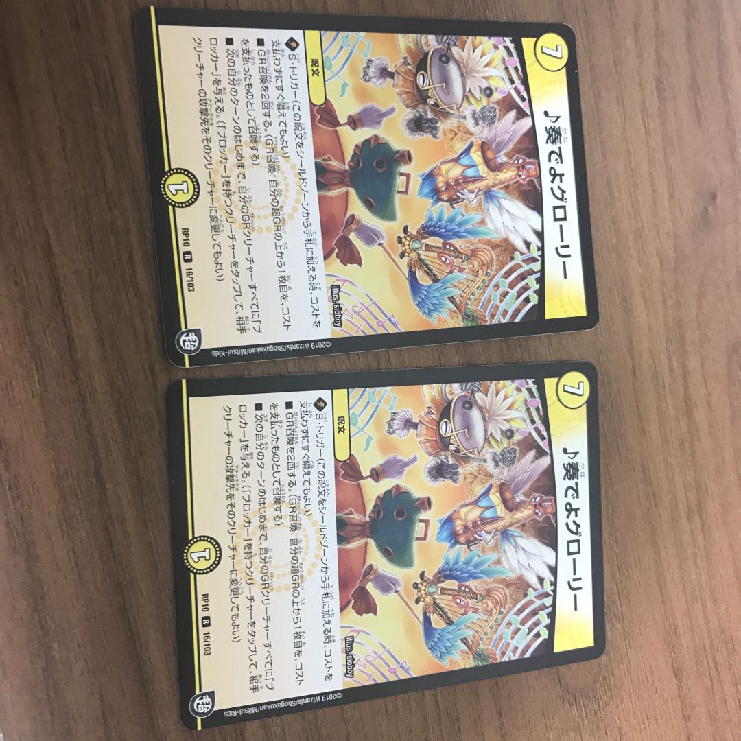 ♪奏でよグローリー