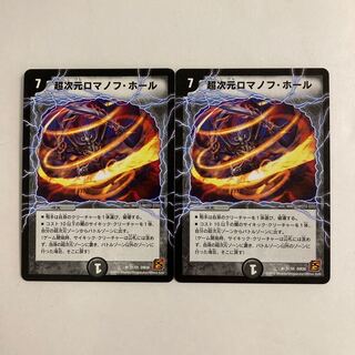 G207 Psychic Dimensions Romanov Hall, set of 2, DUEMA TREATLE