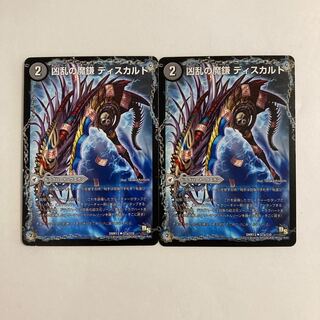 G219 Darkness Darkness Demon Scythe Diskard｜Darkness Darkness Demon Dragon Doklokard Set of 2 DUEMA TREATLE