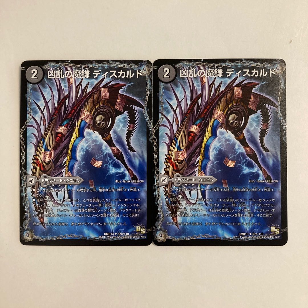 G226 Darkness Darkness Demon Scythe Diskard|Darkness Darkness Demon Dragon Doklokard Set of 2 DUEMA TREATLE