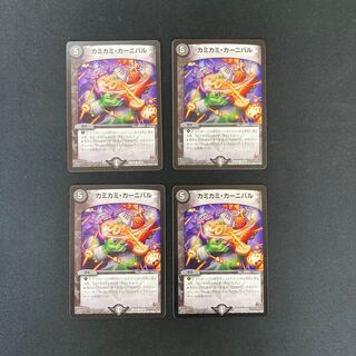DM Kamikami Carnival Common, set of 4 (1)