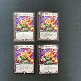 DM Kamikami Carnival Common, set of 4 (2)