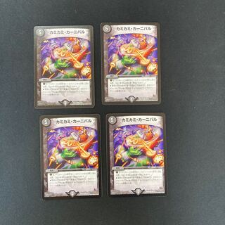 DM Kamikami Carnival Common, set of 4 (iii)