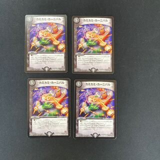 DM Kamikami Carnival Common, set of 4 (5)
