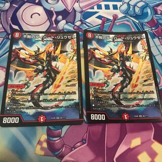 不敗のダイハードリュウセイ 2枚 BBP