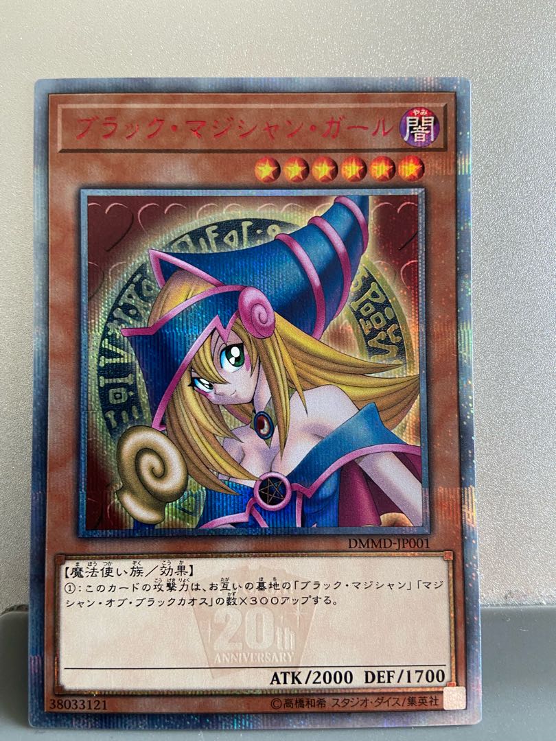 ブラック・マジシャン・ガール 20thシークレットレア JP001