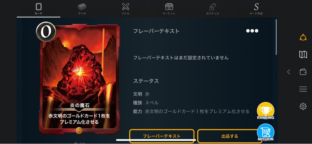炎の魔石　2枚セット