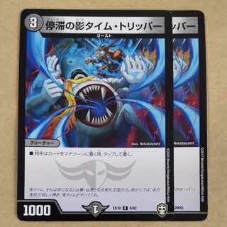 Stasis shadow time trippers 2 ver. inconsistent