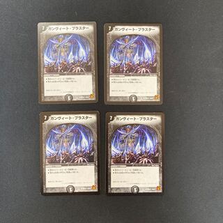 DM Gunvito Blaster, Uncommon, set of 4 (1)