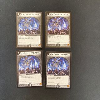DM Gunvito Blaster, Uncommon, Set of 4 (2)