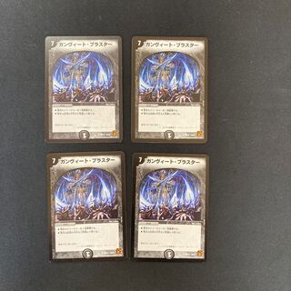 DM Gunvito Blaster, Uncommon, Set of 4, Set 1