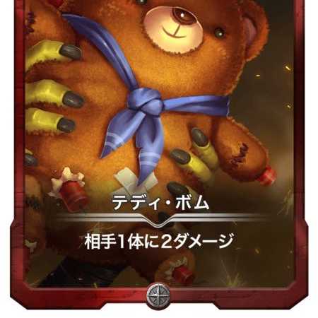 teddy bomb