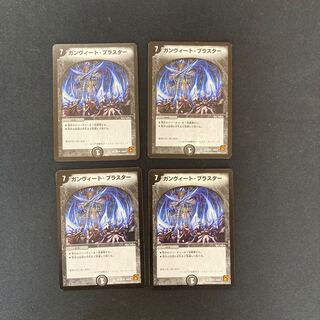 DM Gunvito Blaster, Uncommon, Set of 4, Set 2