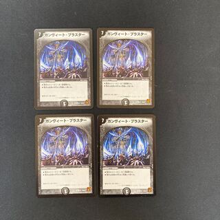 DM Gunvito Blaster, Uncommon, Set of 4, 4