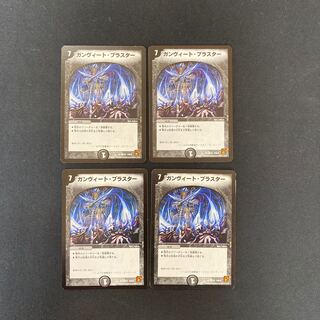 DM Gunvito Blaster, Uncommon, set of 4, set of 5.