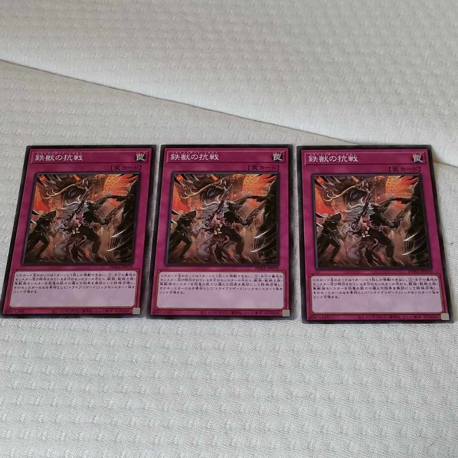 Tri-Brigade Revolt Normal JP070